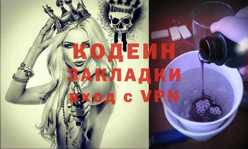 где продают   Нижняя Салда  Кодеиновый сироп Lean Purple Drank 